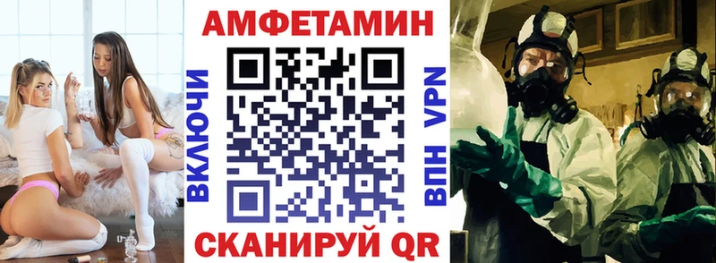 АМФ VHQ  Иннополис 