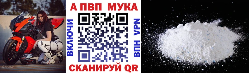 купить наркотики сайты  блэк спрут ССЫЛКА  Alfa_PVP кристаллы  Иннополис 