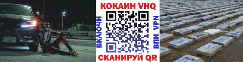 Кокаин FishScale купить наркоту Иннополис