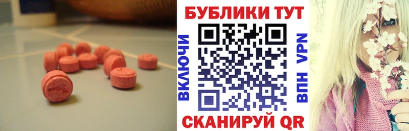 Экстази 300 mg  Иннополис 