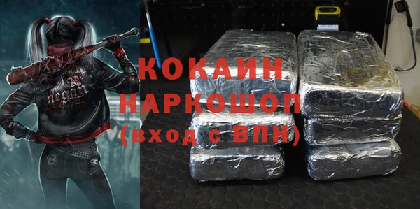 кокаин VHQ Новокубанск
