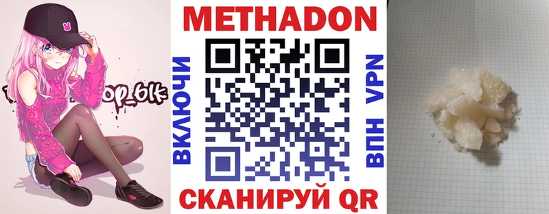 купить наркотики сайты  Иннополис  Метадон methadone 