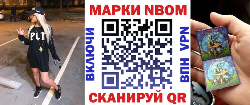 магазин продажи наркотиков  Иннополис  Марки N-bome 1500мкг 