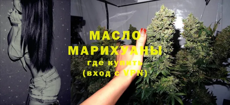 ТГК Wax  Иннополис 